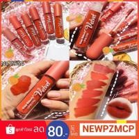 ราคา โทนส้มอิฐ...สีสวยติดทนนาน เนื้อแมต ติดทนนานตลอดวันSET LIP VELVET KISSBEAUTY (2415276121)