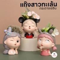 ราคา กระถางเรซิน แก๊งสาวทะเล้น กระถางต้นไม้ แคคตัส กระบองเพชร ไม้อวบน้ำ Cactus&Succulent (7192368490)