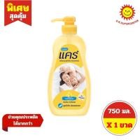 ราคา แคร์ แชมพูเบบี้ ออริจินัล สูตรไฮโป-อัลเลอรเจนิก 750มล (2351867634)