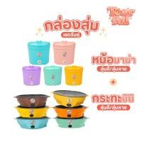 ราคา เซตคู่ หม้อบะหมี่+กระทะมินิ ลายหมี ได้2ชิ้น หม้ออเนกประสงค์ กระทะมินิ เตาปิ้งย่างไฟฟ้า หม้อสุกี้ กระทะย่างเนย หม้อมาม่า (22876278829)