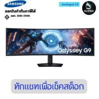 ราคา จอมอนิเตอร์เกมมิ่ง Samsung Odyssey G9 G91F DQHD 144Hz Gaming Monitor 49 นิ้ว LS49FG912EEXXT (43258518505)