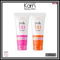 ราคา POK DD CREAM พอก ดีดี ครีม ครีมกันแดด พอกDD ครีม SPF50 PA++ (100 g.) (55054340336)