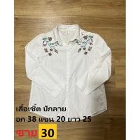 ราคา เสื้อเชิ้ต ปักลาย อก 38 b28 (25984240415)