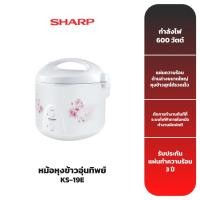 ราคา SHARP หม้อหุงข้าว รุ่น KS-19E ขนาด 1.8 ลิตร (4635670786)