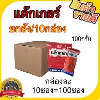 ราคา ยกลัง/100ซอง แด๊กเกอร์100กรัม สารไดโนทีฟูแรน20%WG ยาฆ่าเพลี้ยไฟ บั่ว เพลี้ยแป้ง เพลี้ยกระโดดสีน้ำตาล ออกฤทธิ์ดูดซึมเร็ว (42873248477)