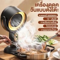 ราคา เครื่องดูดควันแบบพกพา ตั้งโต๊ะ USB ชาร์จ ปรับแรงดูด 3 ระดับ ระบบกรอง HEPA ถ่านกัมมันต์ เก็บควันบุหรี่ ไร้กลิ่น เหมาะใช้ใ (47609384061)