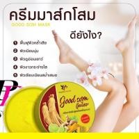 ราคา สครับ , พอก โคตรโสม by พริ้วพราว (40715090289)