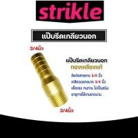 ราคา แป๊บรีดเกลียวนอก ทองเหลือง มีหลายขนาด แป๊บรีดทองเหลือง ข้อต่อสายส่งน้ำ สายยาง แข็งแรงทนทาน (27705407901)