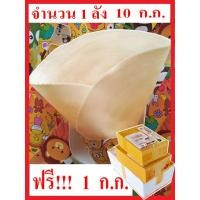 ราคา แป้งเครปญี่ปุ่น 1 ลัง 10 ถุง ++แถมฟรี 1 ถุง หนัก 11 กิโล แป้งเครปสำเร็จรูป ทำง่าย กรอบนาน 1 ลัง (6041553287)