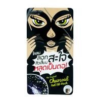 ราคา The Original CHARCOAL PEEL OFF MASK (7835636031)