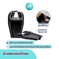 ราคา [360wellness อุปกรณ์เพื่อผู้สูงอายุ] อ่างสระผม เป่าลม พับเก็บได้ สำหรับสระผม พร้อมท่อระบายน้ำ ผู้ป่วยติดเตียง (29401148341)