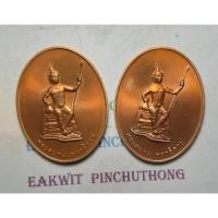 ราคา เหรียญพระสยามเทวาธิราชที่ระลึก60ปีธนาคารแห่งประเทศไทย (14284230387)