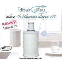 ราคา Espring ไส้กรองแอมเวย์ อีสปริง พร้อมกรองหยาบของแท้ Amway shop (23479947106)
