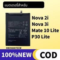 ราคา แบตเตอรี่โทรศัพท์มือถือ หัวเหว่ย HUAWEI Nova 2i / Nova 3i / Mate 10 Lite / P30 Lite แบตNova2i แบตNova3i แบตG10 Nova Plus (23963883486)