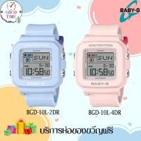 ราคา Casio Baby-G แท้ นาฬิกาข้อมือหญิง รุ่น BGD-10L-2DR,BGD-10L-4DR(สินค้าใหม่ ของแท้ มีรับประกัน CMG) (29644168649)