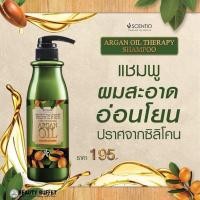 ราคา Scentio Hair Professional Argan Oil Therapy Shampoo 500ml แชมพูอาร์แกนออยล์ by Beauty Buffet (12145610229)