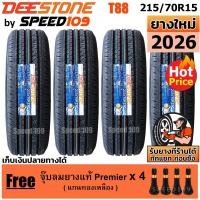 ราคา DEESTONE ยางรถยนต์ ขอบ 15 ขนาด 215/70R15 รุ่น Titanz T88 - 4 เส้น (ปี 2026) (1276461193)