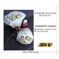 ราคา ช่อช็อกโกแลต เฟอร์เรโร รอชเชอร์ (51708398219)