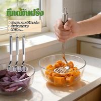 ราคา ที่บดมันฝรั่ง ที่กดมันฝรั่ง อเนกประสงค์ สแตนเลส สำหรับบดอาหารเด็ก บดผัก บดผลไม้ บดฟักทอง ทำมันบดและน้ำซุปข้น (27844558484)