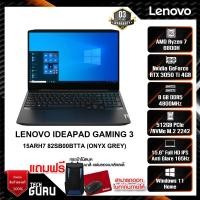 ราคา NOTEBOOK (โน้ตบุ๊ค) LENOVO IDEAPAD GAMING 3 15ARH7 82SB00BTTA (ONYX GREY)/Lenovo , IdeaPad Gaming 3 (20127406818)