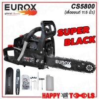 ราคา EUROX เลื่อย เลื่อยยนต์ เลื่อยโซ่ Super Black 11.5 นิ้ว รุ่น CS5800 (6055035858)