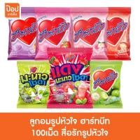 ราคา ลูกอมรูปหัวใจ ฮาร์ทบีท 100เม็ด สื่อรักรูปหัวใจ** (17498137849)