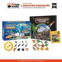 ราคา หนังสือไฟฉาย โมเดลสัตว์12ตัว discover the secrets of dinosaurs & Ocean โมเดลไดโนเสาร์ สัตว์ทะเล (41564304600)