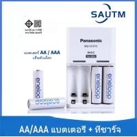 ราคา Panasonic Eneloop ถ่านชาร์จ AA และ AAA 1.2V Hi-MH พร้อม BQ-CC51C เครื่องชาร์จ 4 ช่อง (43509371023)