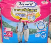ราคา สินค้าพร้อมจัดส่ง Lifree ไลฟ์รี่ ผ้าอ้อมผู้ใหญ่ กางเกงซึมซับสบาย ขนาด M 34 ชิ้น ไลฟ์รี่ ผ้าอ้อมผู้ใหญ่ กางเกงซึมซับสบาย (41559948040)