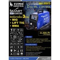 ราคา เครื่องเชื่อมมิก SUMO MIG 200F (5491381733)
