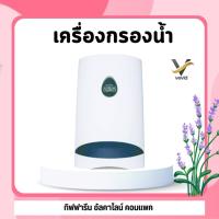 ราคา เครื่องกรอง เครื่องกรองน้ำกิฟฟารีน อัลคาไลน์ คอมแพค (42627299260)