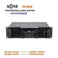 ราคา A-One เพาเวอร์แอมป์ขยายเสียง กลางแจ้ง Power Amplifier รุ่น PA-6500 (19859722375)