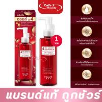 ราคา คลีนซิ่ง ออยล์ ล้างเครื่องสำอางกันน้ำ MizuMi 4 Red Miracle Cleansing Oil ขนาด 150ml. คลีนซิ่ง (29774210182)