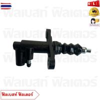 ราคา แม่ปั๊มคลัทซ์ล่าง ISUZU TFR 2.8 D-MAX 7/8 รหัส 8979406310 (27842814324)
