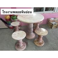 ราคา โต๊ะกินข้าวหินอ่อน ขนาด80ซม หินอ่อนแท้100% (997421102)