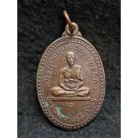 ราคา เหรียญรุ่น 2 หลวงพ่อทองสุข วัดนารายณ์บุรินทร์ จ.สุรินทร์ (29992623472)