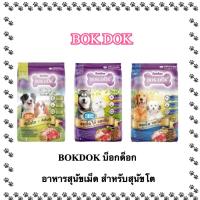 ราคา อาหารสุนัขเม็ด BOKDOK สำหรับสุนัขโต อายุ 1 ปีขึ้นไป ขนาดถุง 1kg สารอาหารสมบูรณ์ (47308218892)