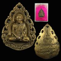 ราคา เหรียญหล่อฉลุ หลวงพ่อแพ วัดพิกุลทอง จ.สิงห์บุรี ปี 2539 ทันท่าน ครบรอบอายุ 91 ปี (52707502171)
