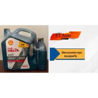 ราคา นํ้ามันเครื่อง Shell Helix HX7 10W-30 Synthetic Technology Motor Oil ขนาด 7 ลิตร (6L+1L) (17594508500)
