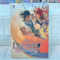 ราคา Daemon Bakery เล่ม 1 (แถมการ์ดในเล่ม) /ลวิตร์ เขียน (43657299894)
