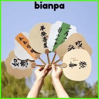 ราคา BIANPA พัดลมมือถือ, ของตกแต่งบ้าน พัดลมโบราณสไตล์จีน, พัดลมวงกลมพลาสติก (49658161085)