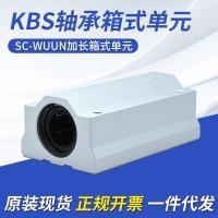 ราคา KBS Linear Bearing Extension Box Bearing SC12/16/20/25/30/35WUUN Van Bearing Slider (46559453686)