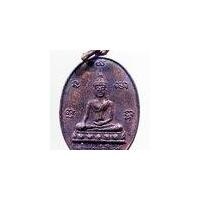 ราคา Antig Pim 220 เหรียญพระพุทธหลวงพ่อใหญ่ วัดถ้ำผาปู่ จังหวัดเลย (22851940710)