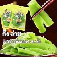 ราคา ก๊งฉ่าย งูเขียว ผักส่วยสดหม้อไฟ เคี้ยวกรอบๆ ผักหม้อไฟ ผักมอส 260g 鲜贡菜 (19594500185)