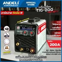 ราคา ANDELI ตู้เชื่อมอาร์กอน TIG200 LED ไฟตรง ระบบเดียวใช้ง่าย 200A IGBT สาย WP26 5 เมตร 112-3001 (27360396986)