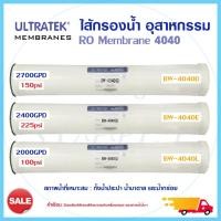 ราคา Ultratek ไส้กรองน้ำ RO Membrane BW 4040 ไส้กรองเมมเบรน BW 4040L BW 4040E BW 4040D ไส้กรองอุสาหกรรม 6Q 12Q 24Q Filmtec (14995043538)