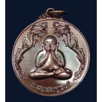 ราคา เหรียญพระปิดตาหลวงปู่แสน ปสฺโน วัดบ้านหนองจิกจังหวัดศรีสะเกษปี 61 (41528112902)