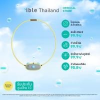 ราคา ible Airvida C1 - Duckling yellow เครื่องฟอกอากาศแบบพกพาชนิดไอออน Made in Taiwan รับประกัน 1 ปีเต็ม (2299404750)