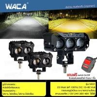ราคา ไฟ 3 สเต๊ป (ไฟสีขาว/ไฟสีส้ม) ไฟสปอร์ทไลท์ LED ไฟLED DC10-80V เลนส์คู่ ไฟสปอตไลท์ สไตล์กรอบอลูมิเนียม (22988618293)
