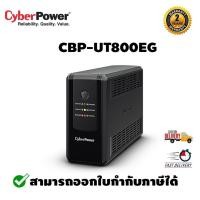 ราคา CyberPower UPS UT800EG (4112004943)